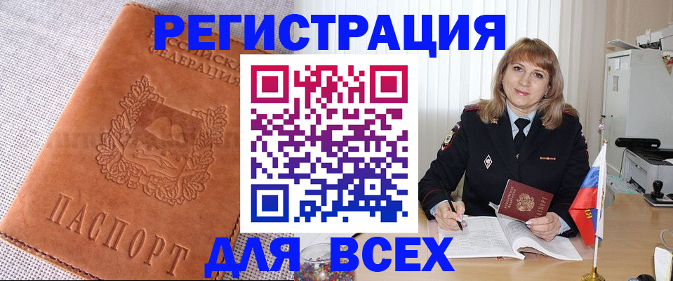 регистрация в Камчатском крае