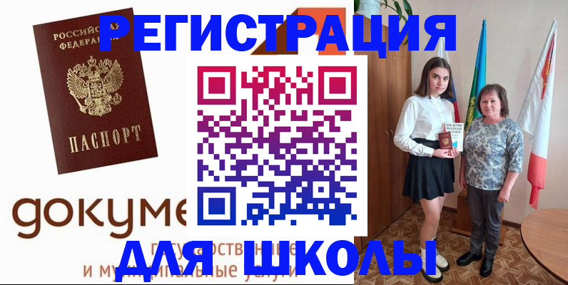 прописка ребенка в Камчатском крае