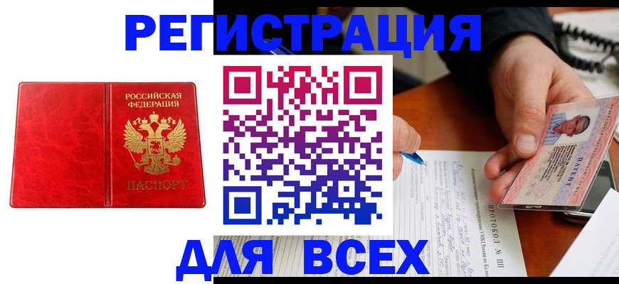 прописка для кредита в Камчатском крае