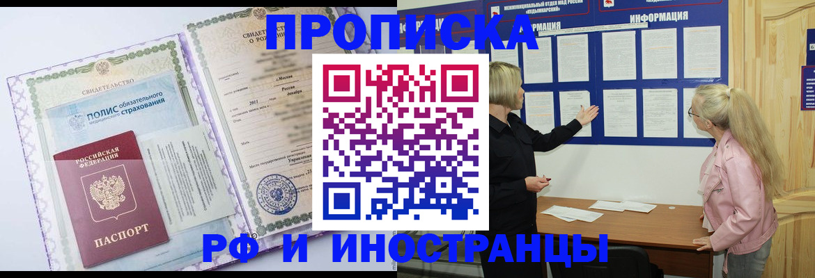 временная регистрация купить в Камчатском крае