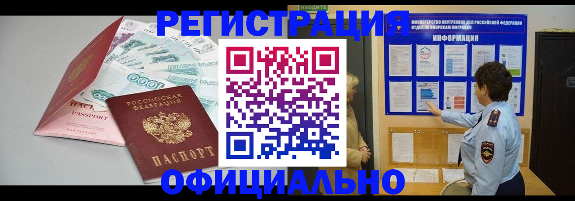 прописка гарантия в Камчатском крае